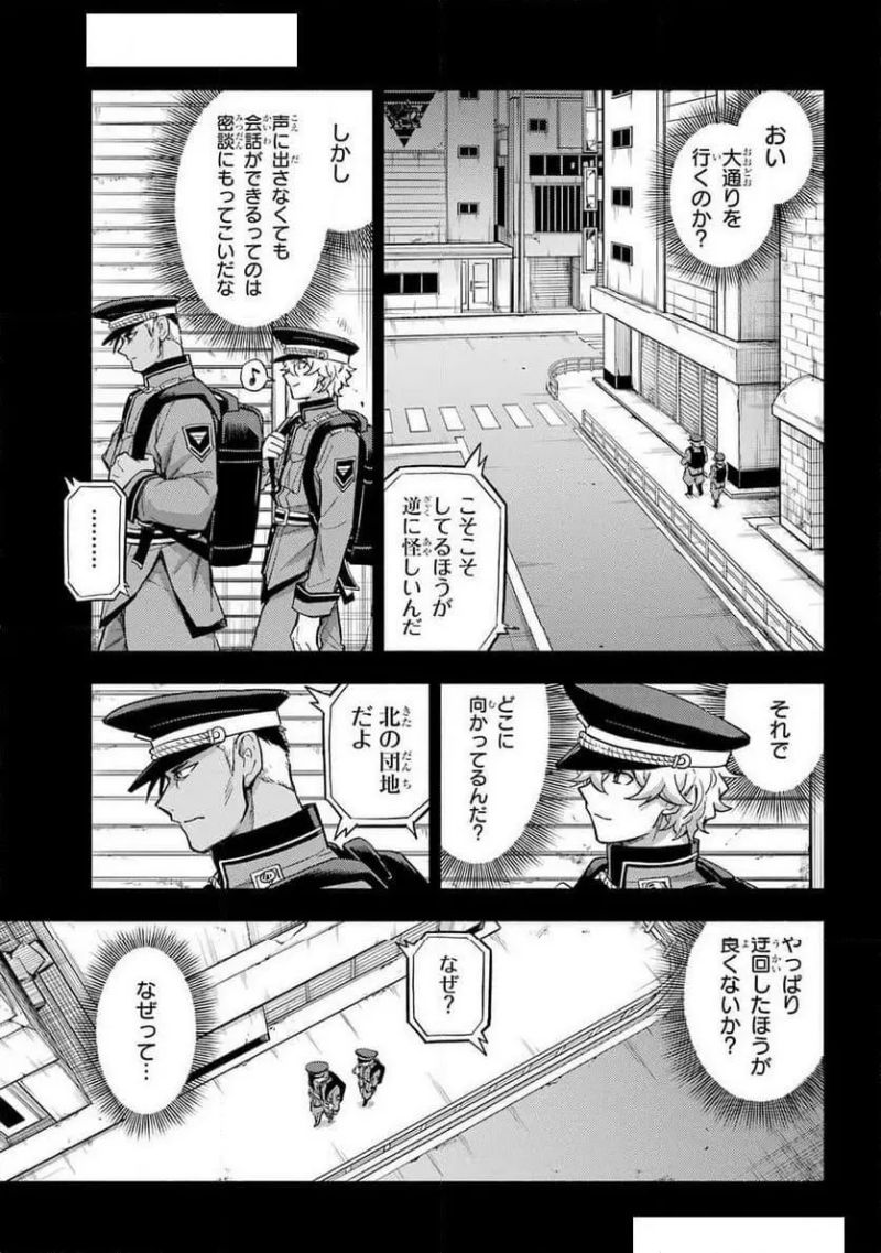 無能なナナ 第100話 - Page 23