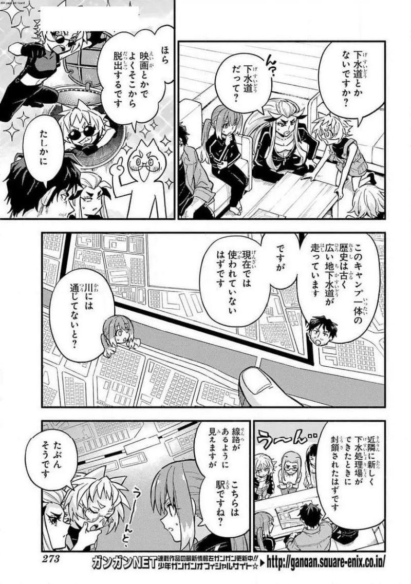 無能なナナ 第100話 - Page 3