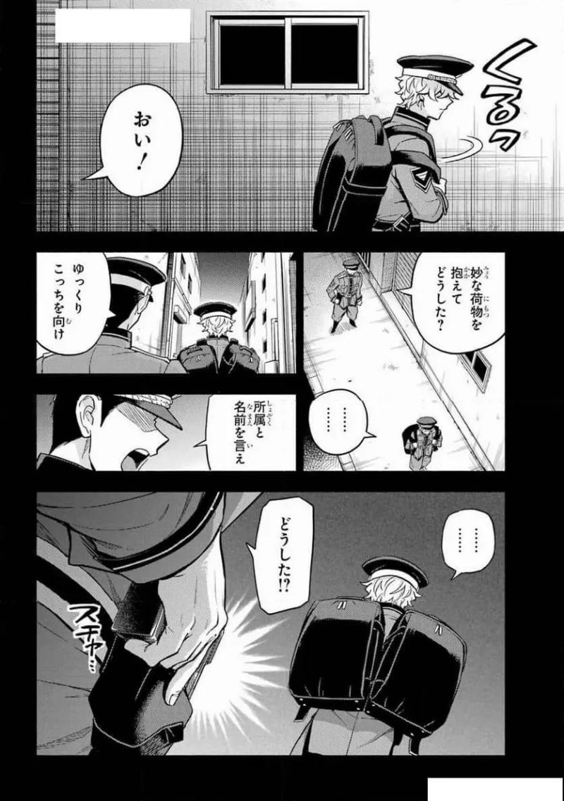 無能なナナ 第101話 - Page 12