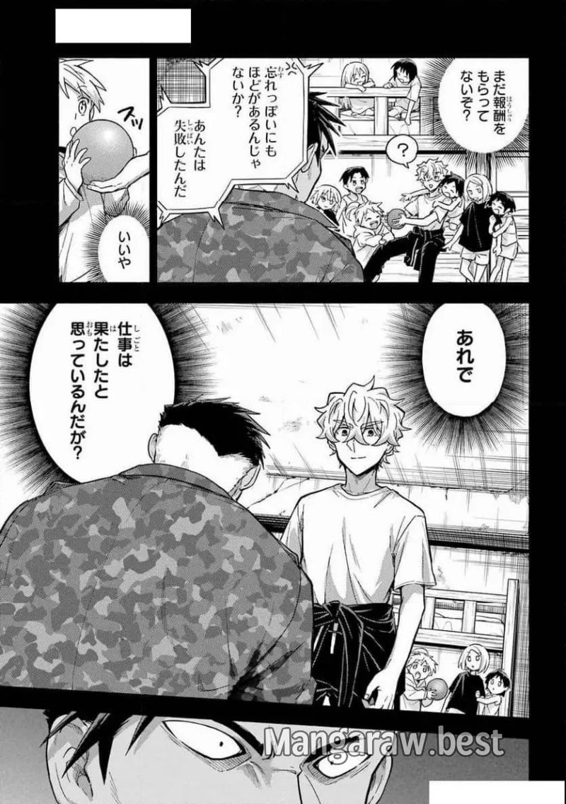 無能なナナ 第101話 - Page 23