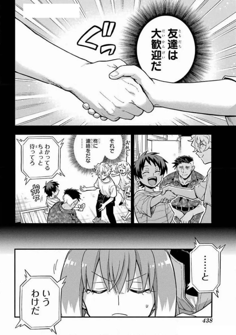 無能なナナ 第101話 - Page 36