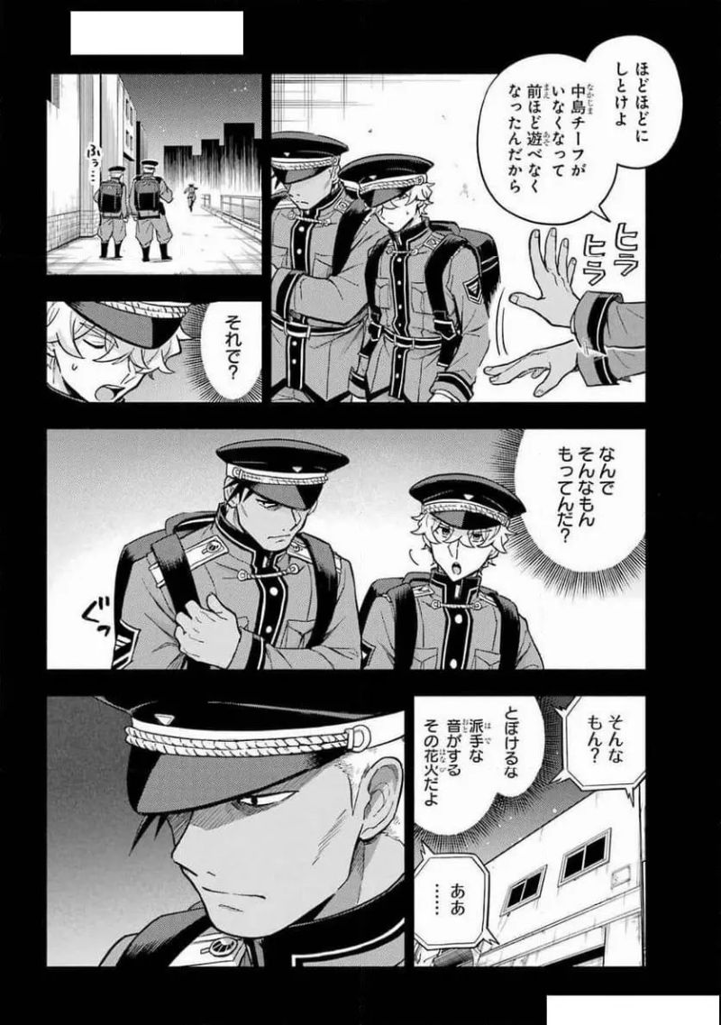 無能なナナ 第101話 - Page 4