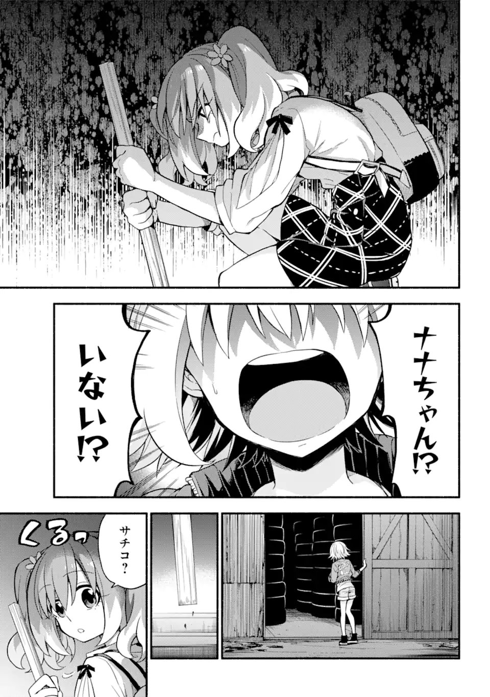 無能なナナ - 第65.2話 - Page 13