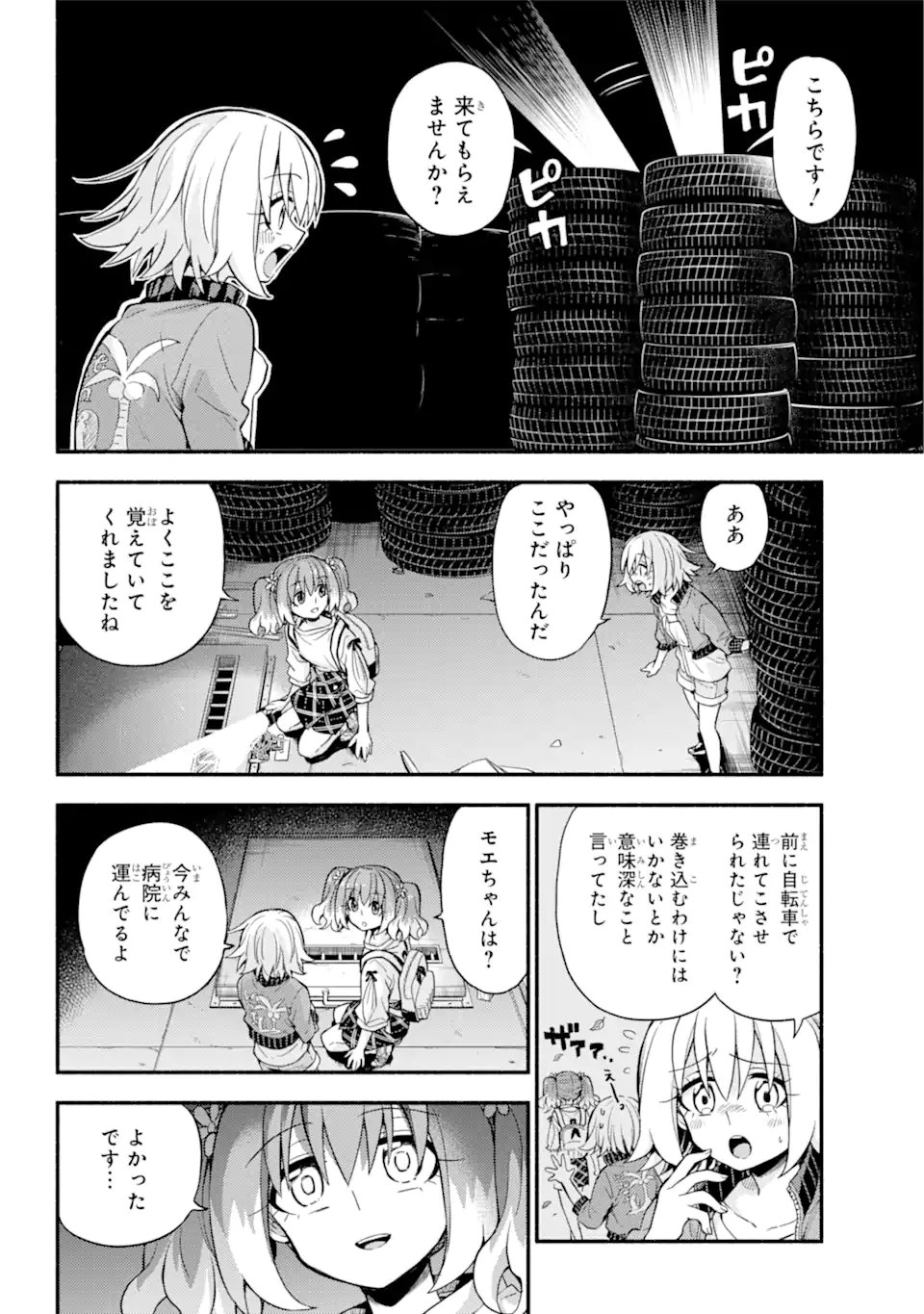 無能なナナ - 第65.2話 - Page 14