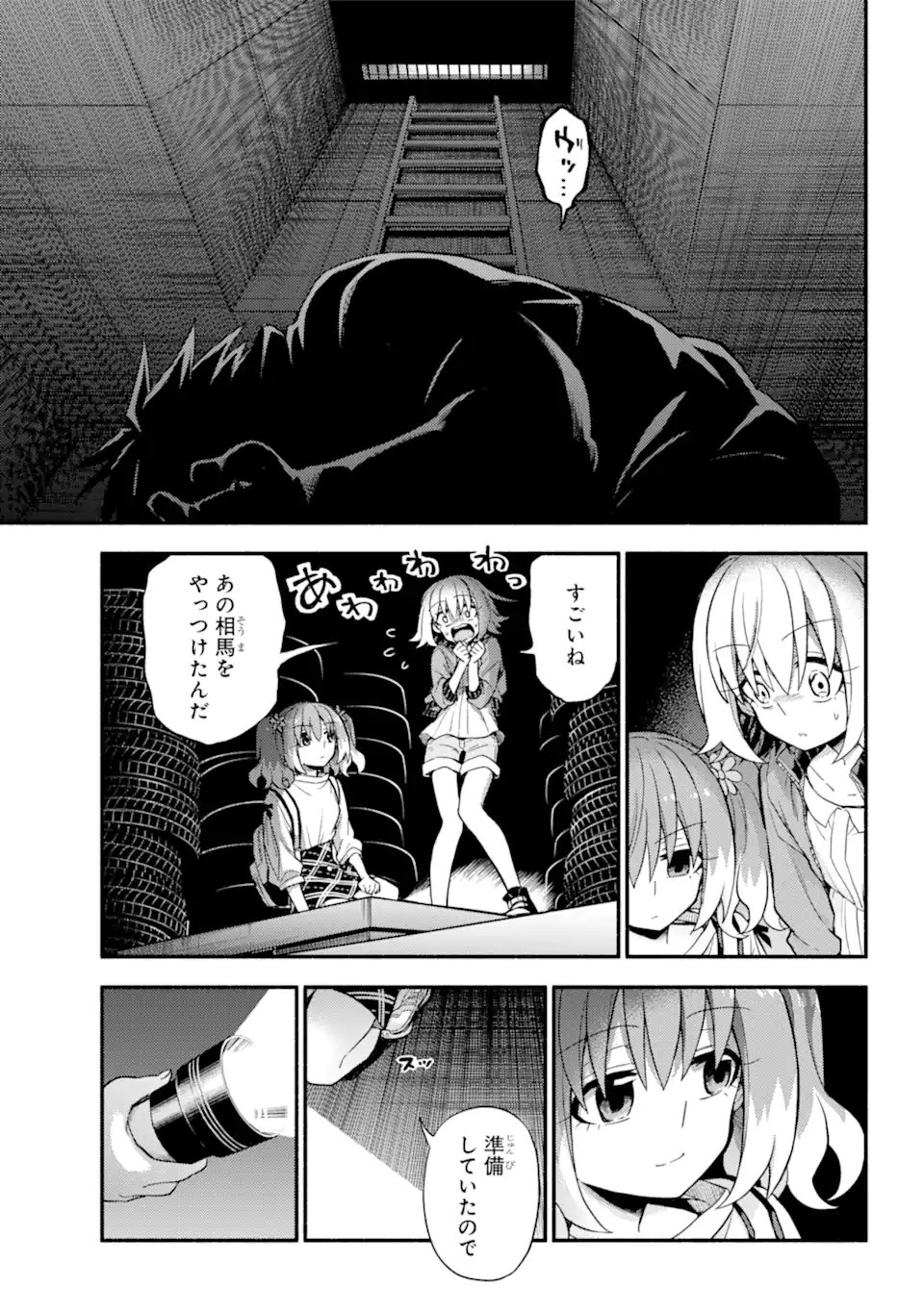 無能なナナ - 第65.2話 - Page 15