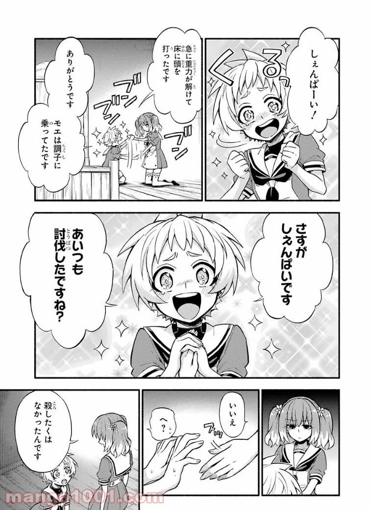 無能なナナ - 第37話 - Page 35