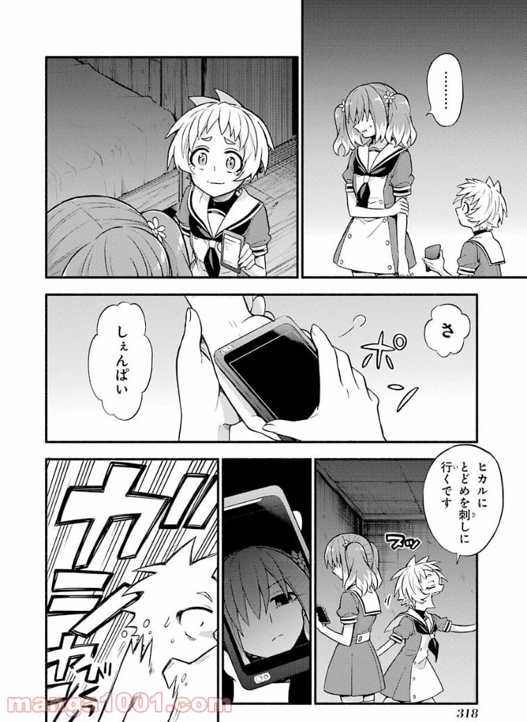 無能なナナ - 第37話 - Page 38