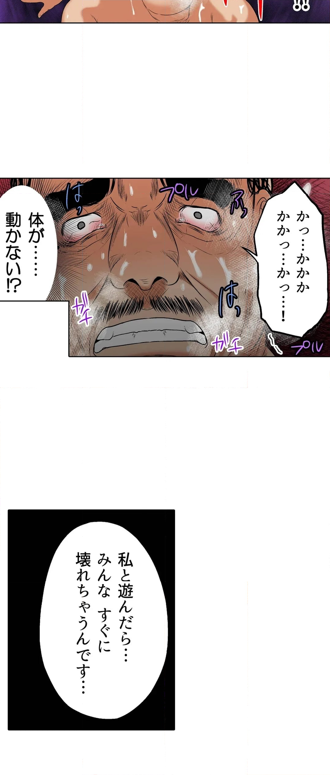 ヤりたい放題催眠療法-権藤保のイクまで徹底カウンセリング- 第34話 - Page 14