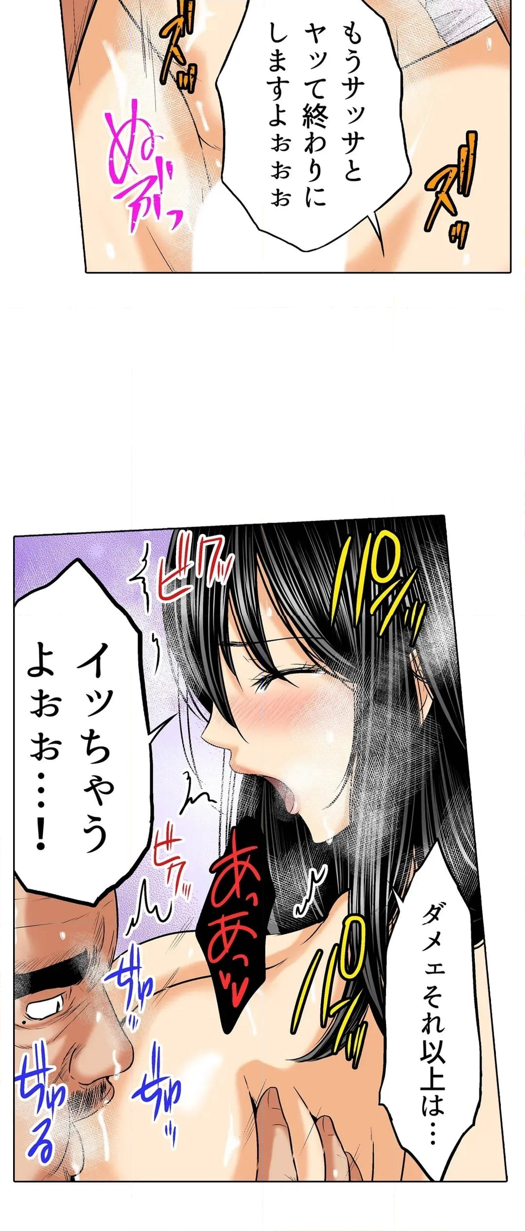 ヤりたい放題催眠療法-権藤保のイクまで徹底カウンセリング- 第34話 - Page 4