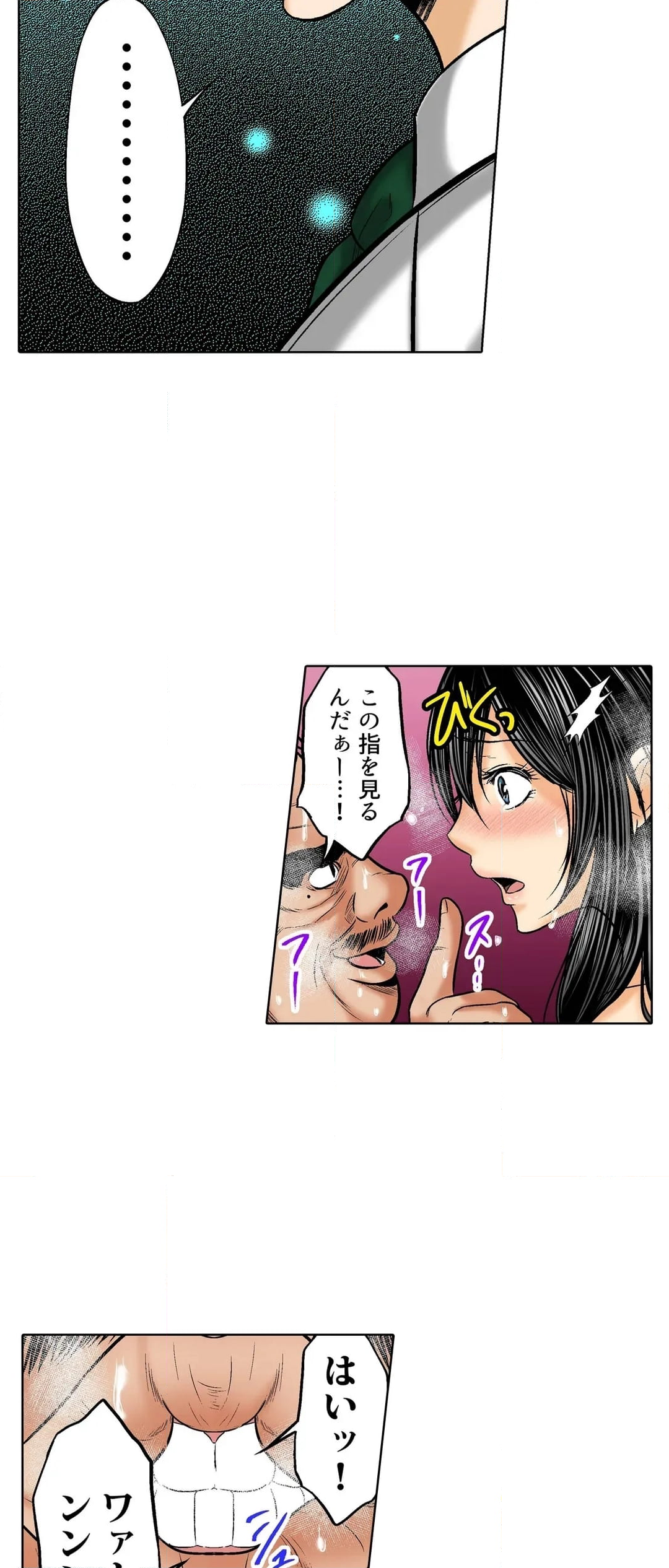 ヤりたい放題催眠療法-権藤保のイクまで徹底カウンセリング- 第32話 - Page 12