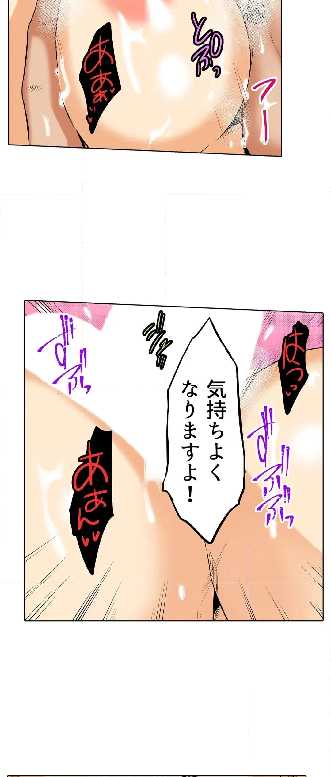 ヤりたい放題催眠療法-権藤保のイクまで徹底カウンセリング- 第31話 - Page 6