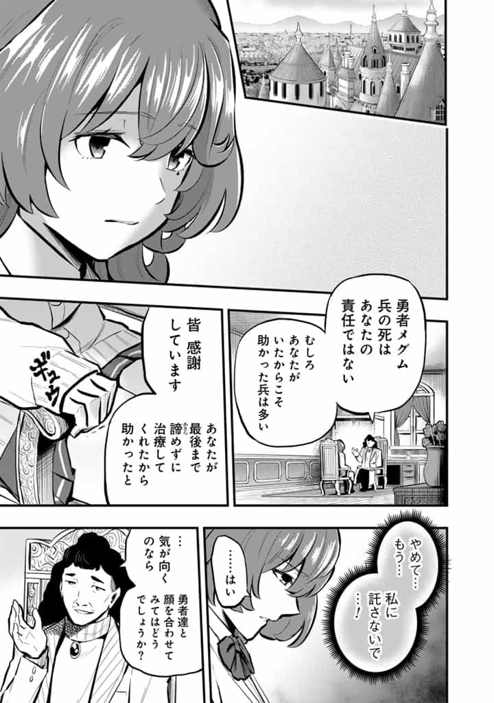 異世界でテイムした最強の使い魔は、幼馴染の美少女でした - 第16.1話 - Page 5