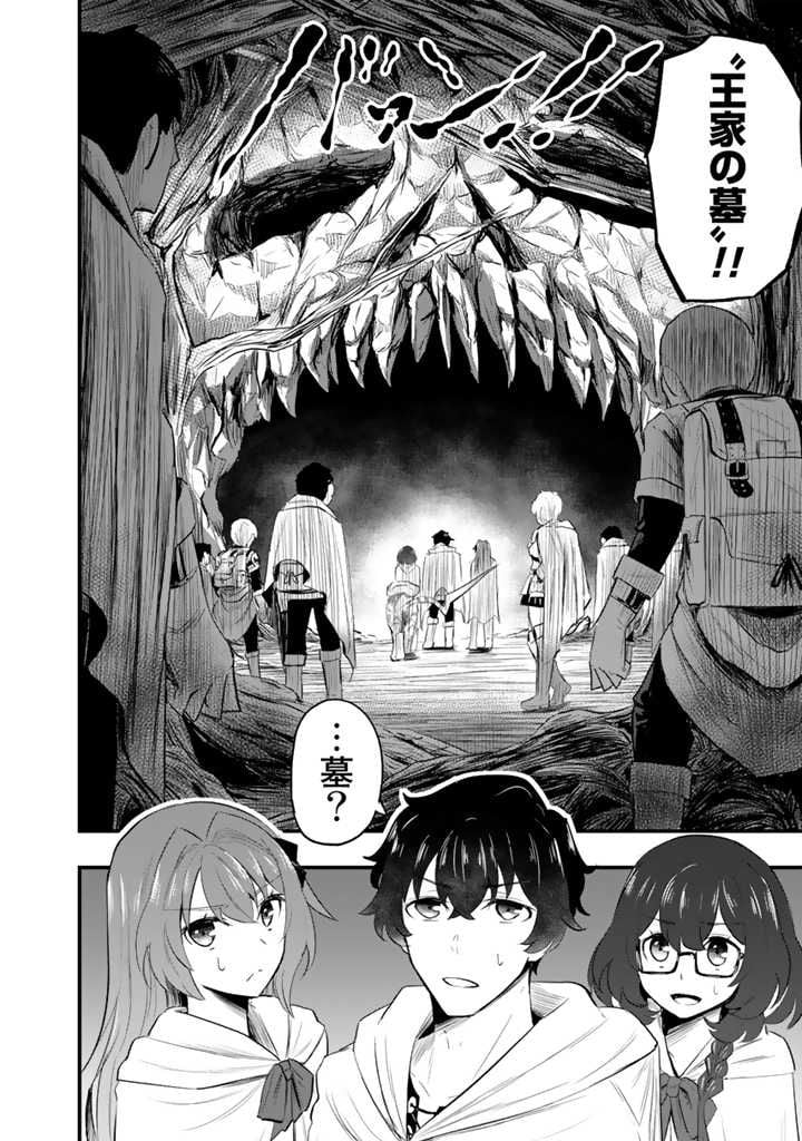 異世界でテイムした最強の使い魔は、幼馴染の美少女でした - 第3.2話 - Page 13