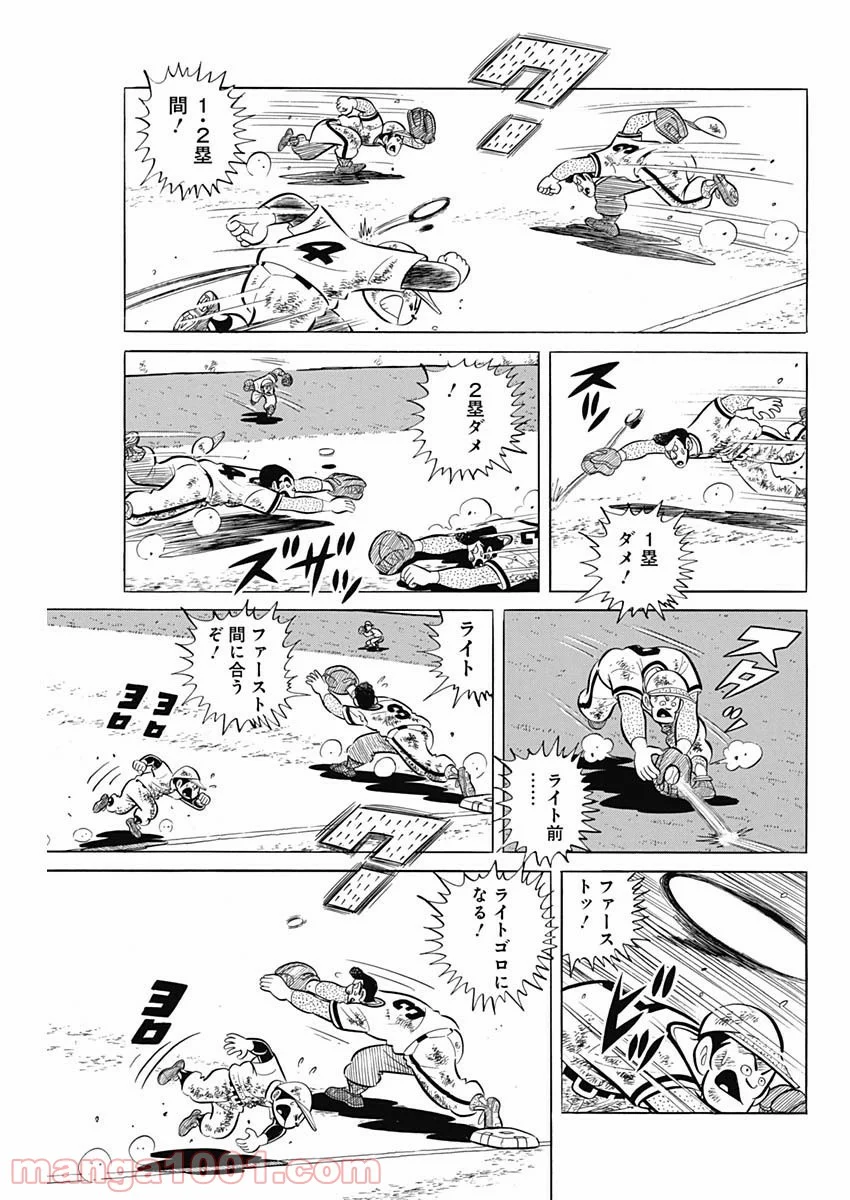 プレイボール2 第90話 - Page 23