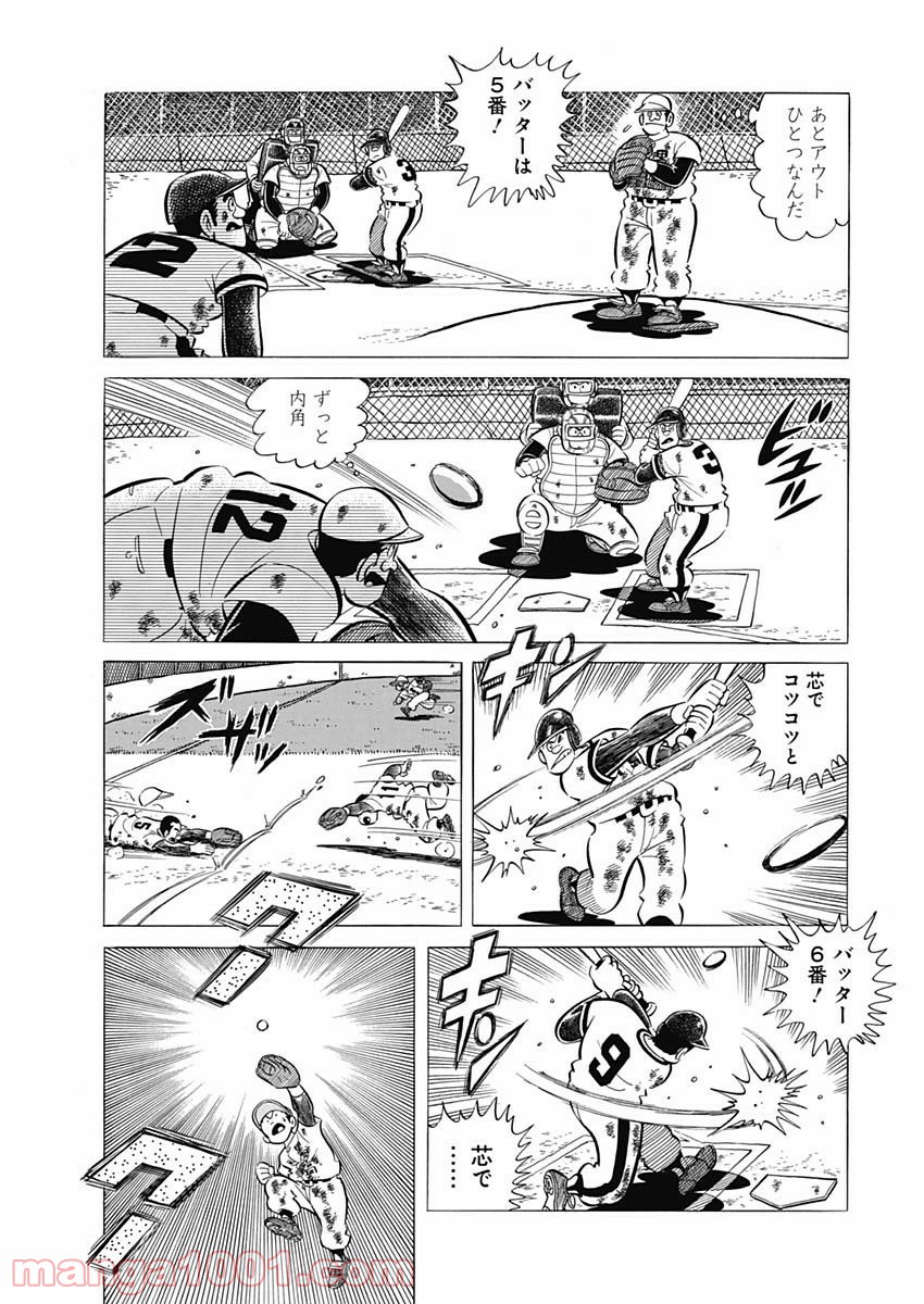 プレイボール2 第54話 - Page 21