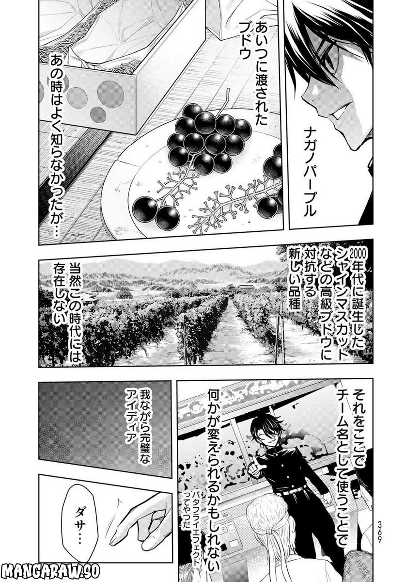 89　─長野∞連合─ - 第4話 - Page 3