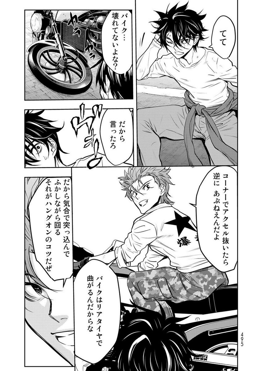 89　─長野∞連合─ - 第9話 - Page 6