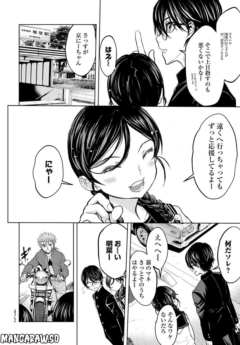 89　─長野∞連合─ - 第1.1話 - Page 14