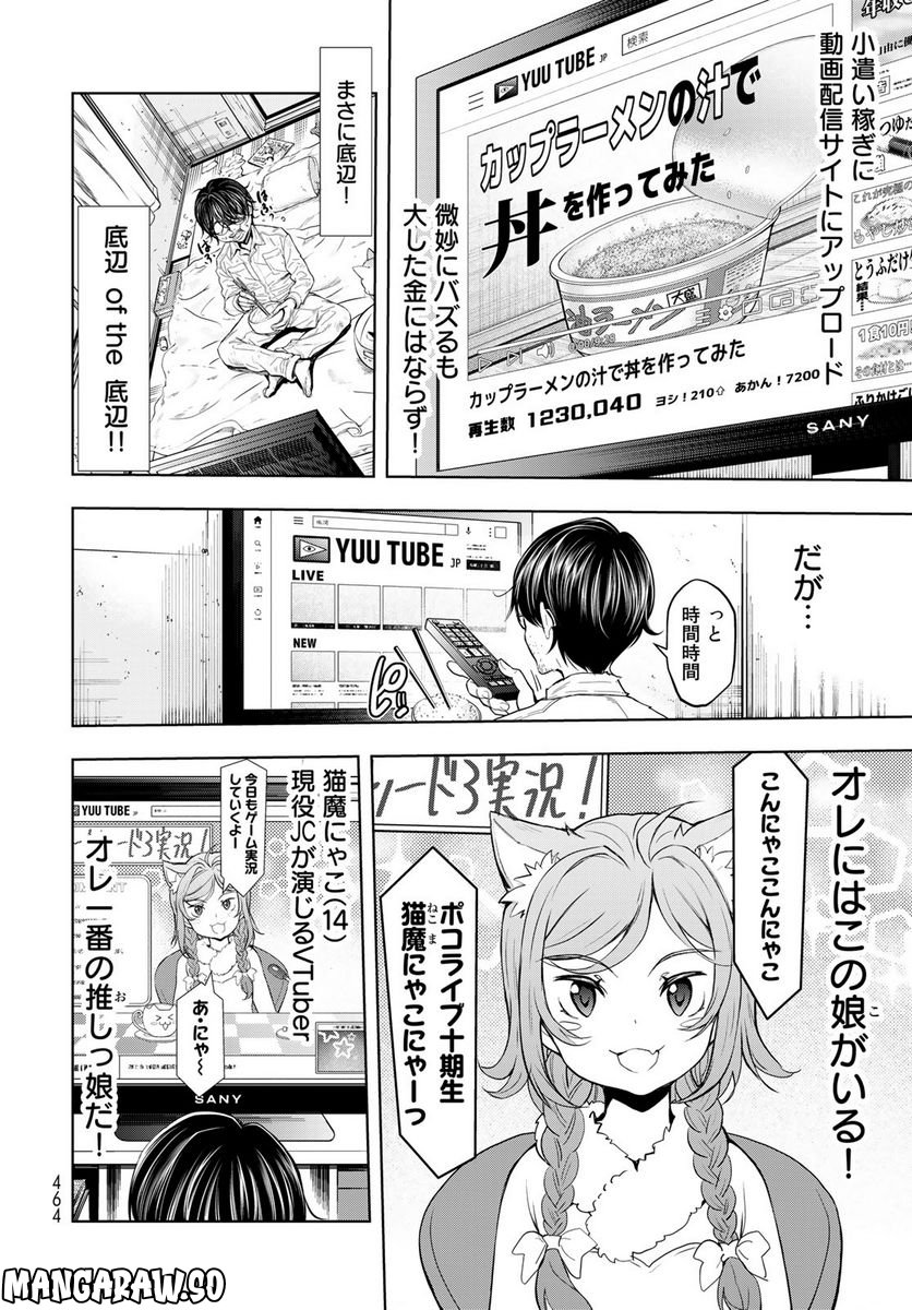 89　─長野∞連合─ 第1.1話 - Page 6