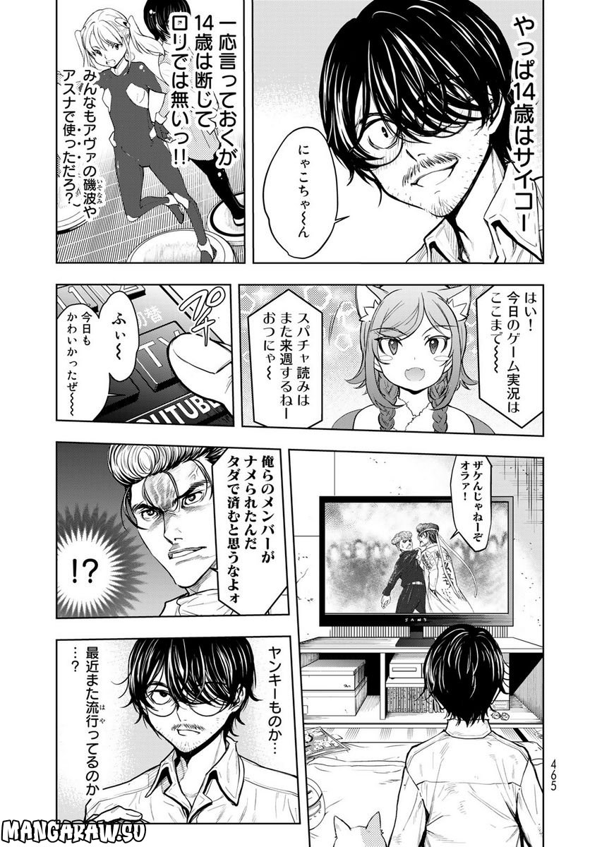 89　─長野∞連合─ - 第1.1話 - Page 7