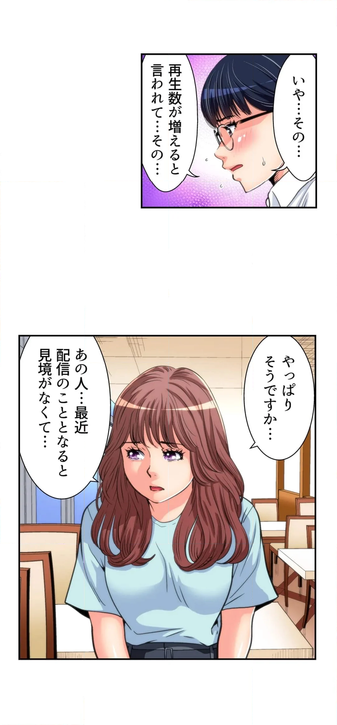 「仕事中にそんな奥までっ…ダメっ！」～上司にヒミツの密着取材 第13話 - Page 5