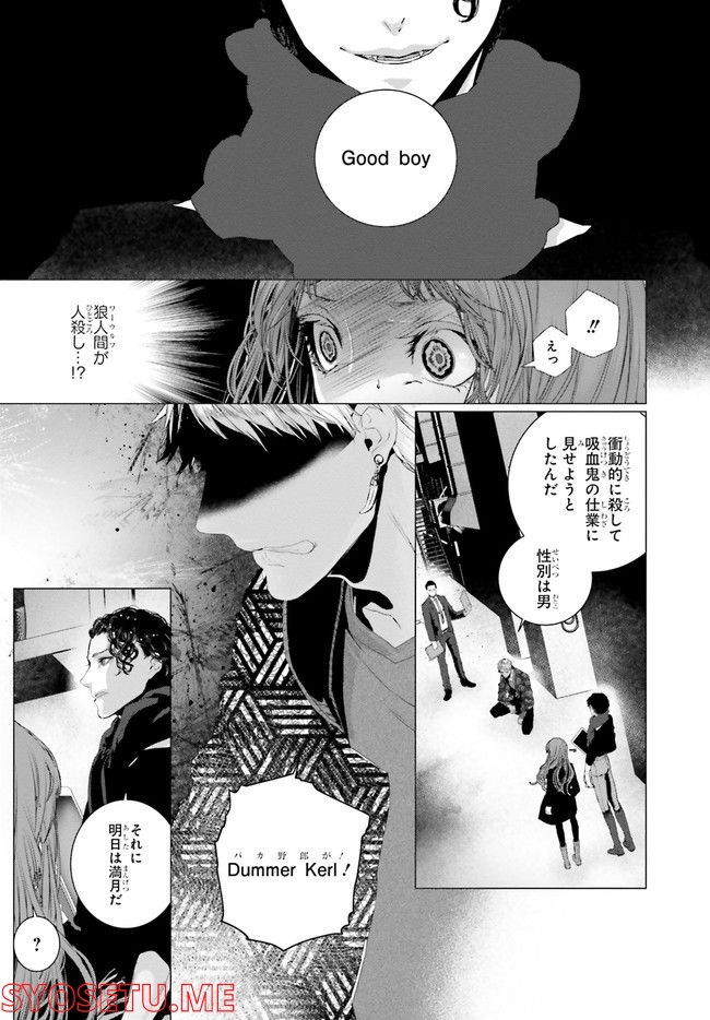 Outsiders 第3.4話 - Page 9