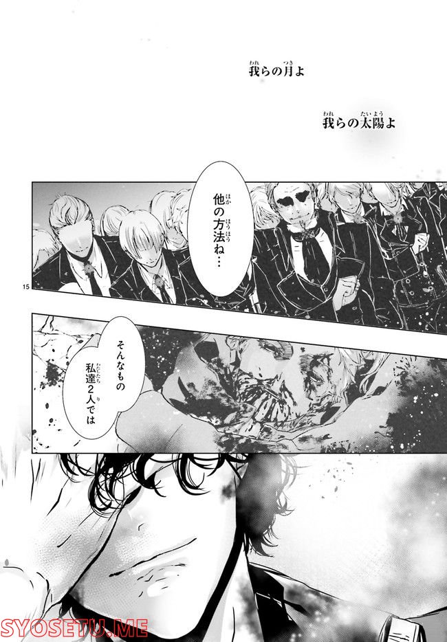 Outsiders 第2.2話 - Page 5