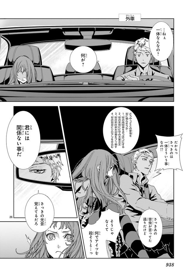 Outsiders 第1.4話 - Page 1