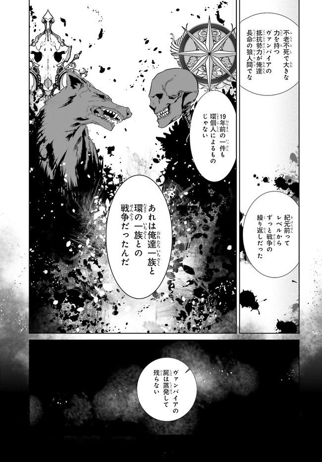 Outsiders 第1.5話 - Page 8