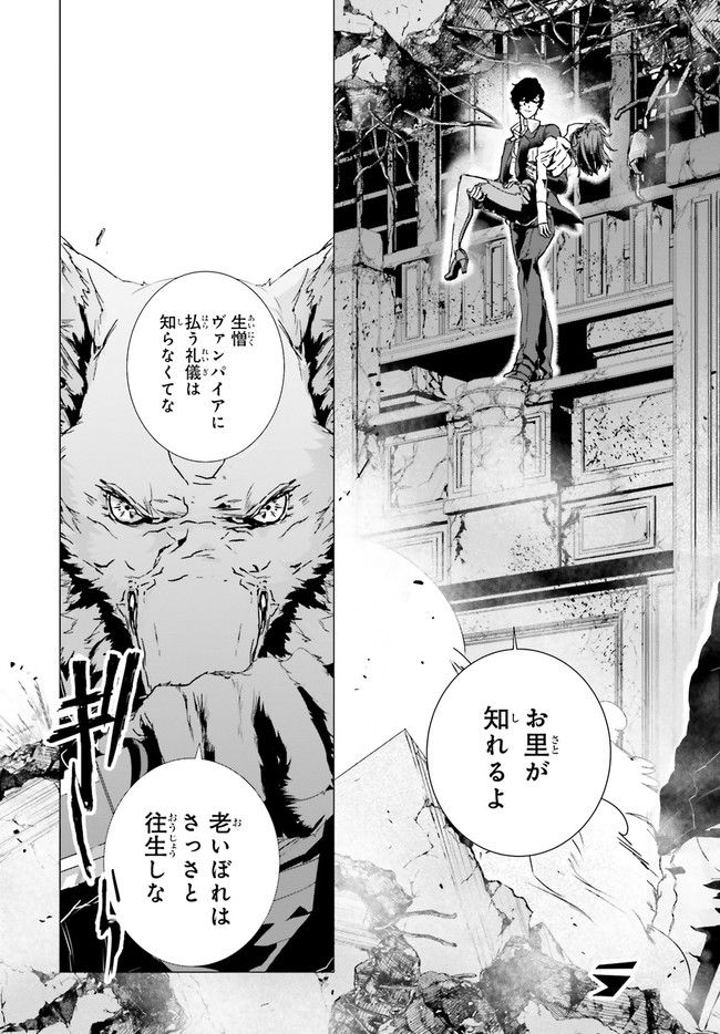 Outsiders 第1.1話 - Page 13