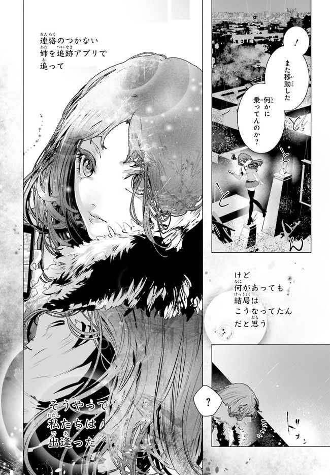 Outsiders 第1.1話 - Page 10