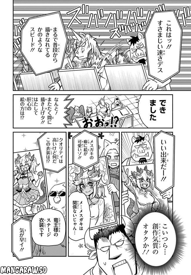 ダンジョンの幼なじみ - 第19話 - Page 12