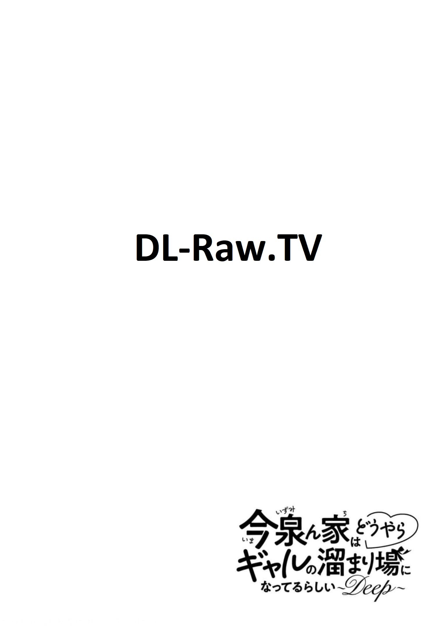 今泉ん家はどうやらギャルの溜まり場になってるらしい 今泉ん家はどうやらギャルの溜まり場になってるらしい 第6話 - Page 30