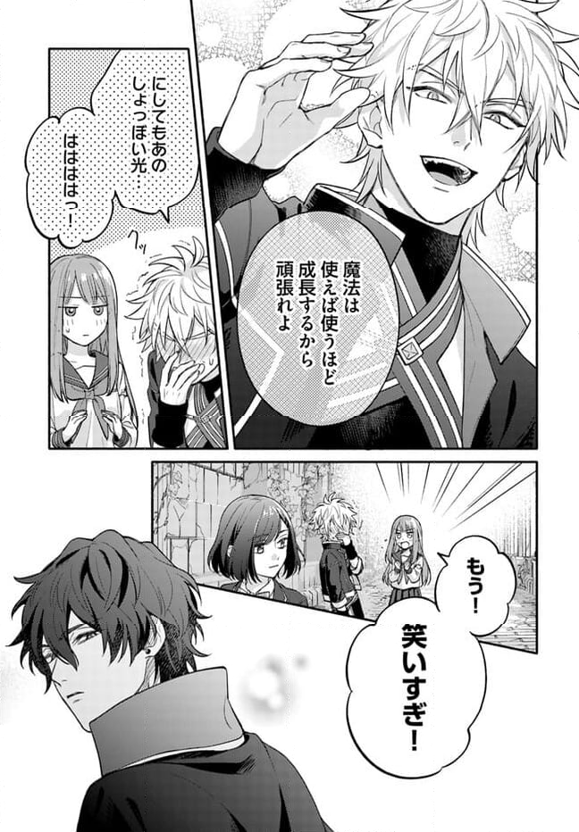 脇役の私がヒロインになるまで - 第2.4話 - Page 6