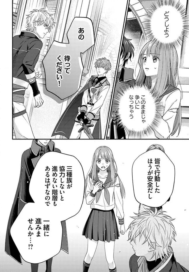 脇役の私がヒロインになるまで - 第6.3話 - Page 11