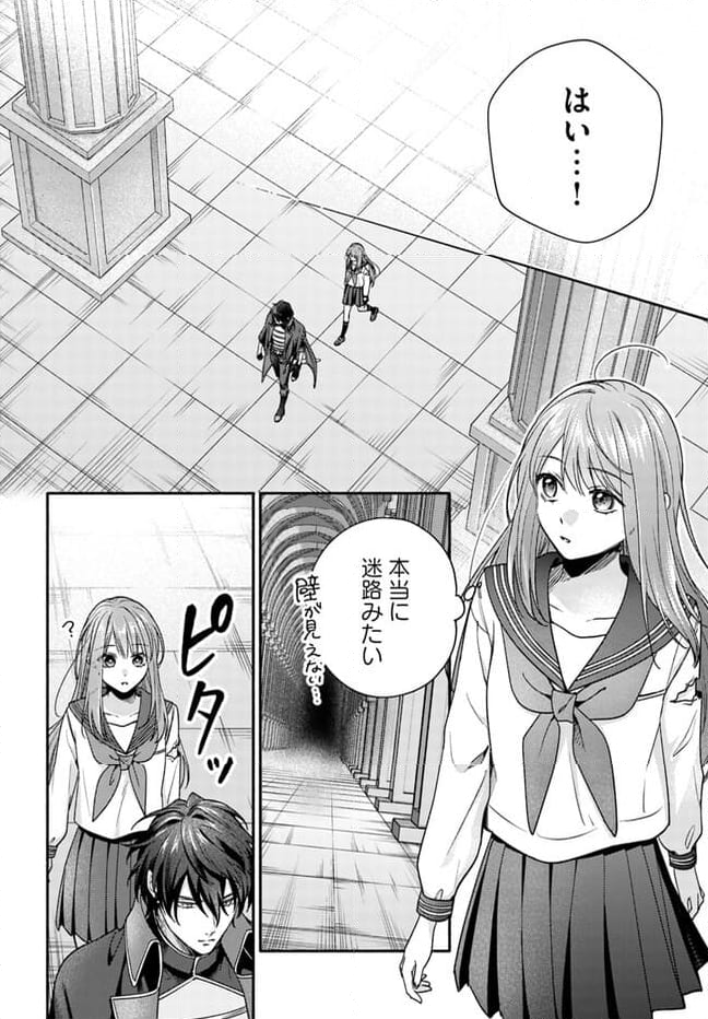 脇役の私がヒロインになるまで - 第5.1話 - Page 4