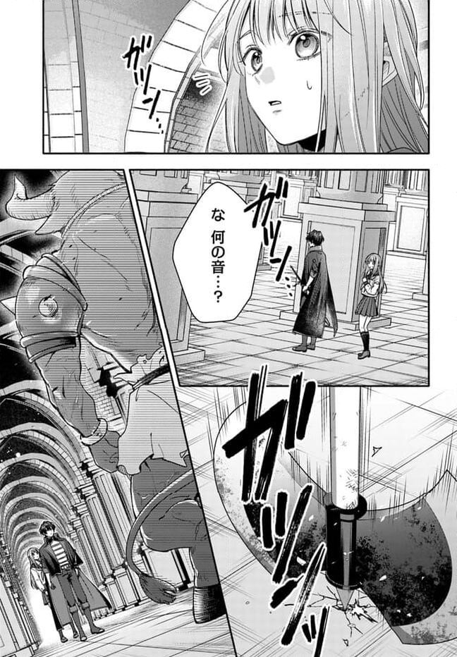 脇役の私がヒロインになるまで - 第5.1話 - Page 5