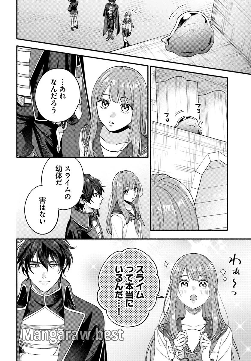 脇役の私がヒロインになるまで 第9.1話 - Page 2