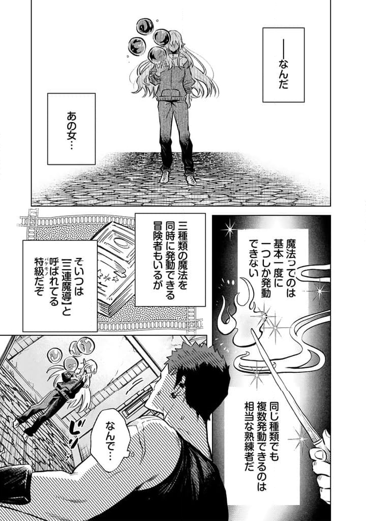 私の心はおじさんである - 第5話 - Page 7