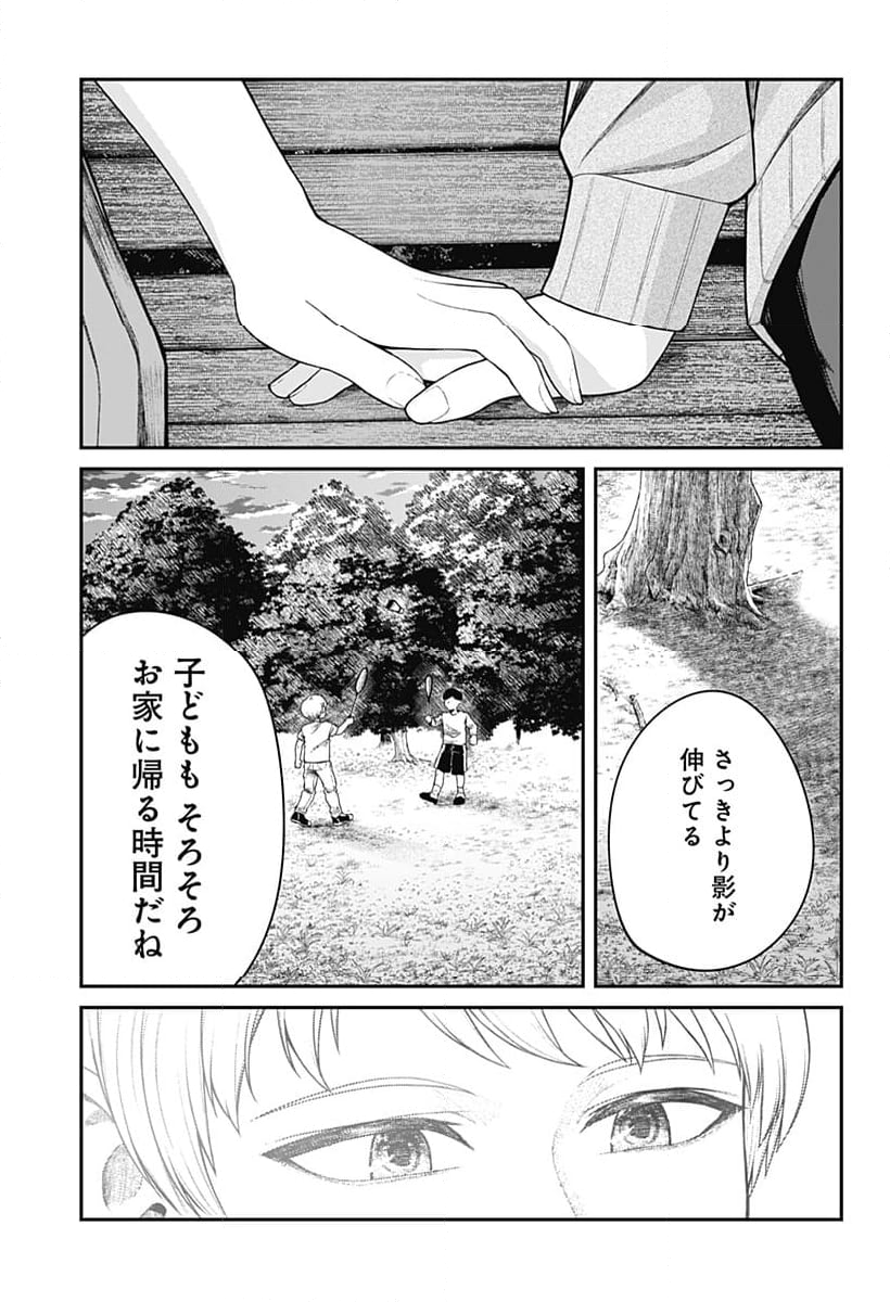 偏愛ハートビート 第27話 - Page 17