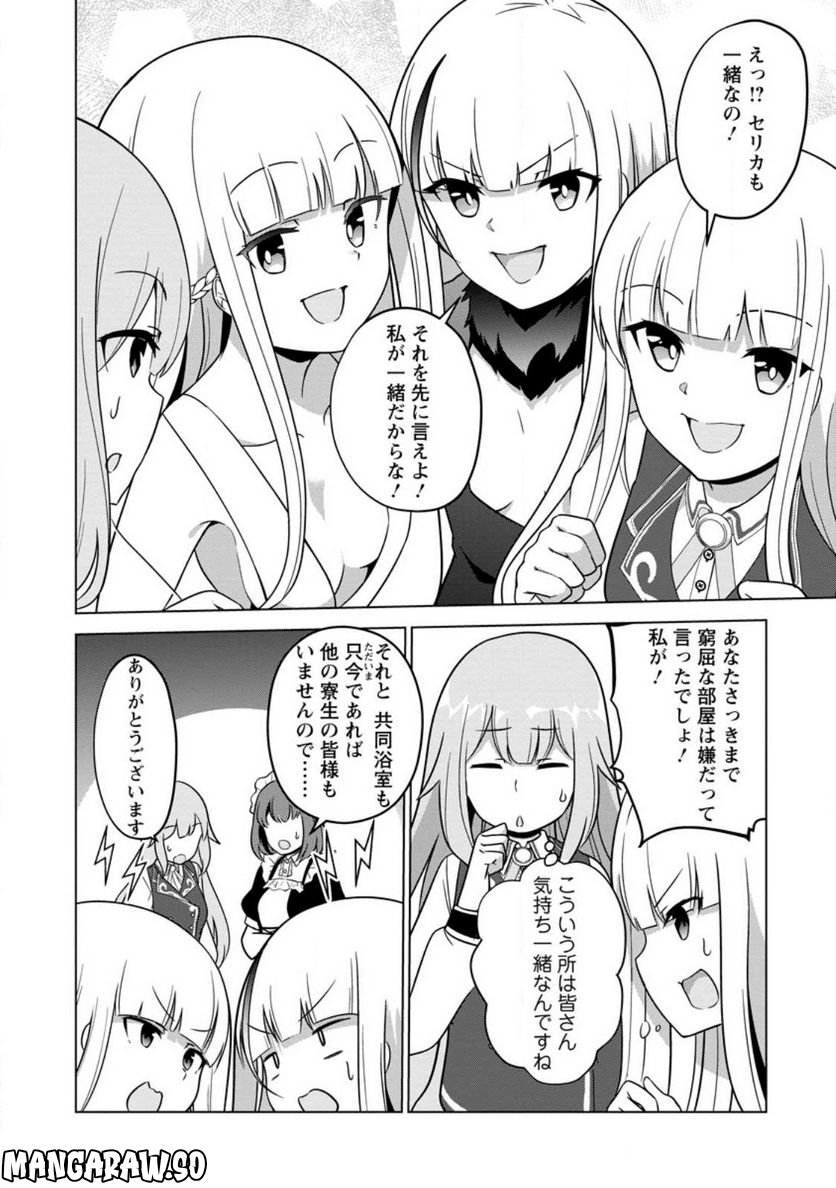 古竜なら素手で倒せますけど、これって常識じゃないんですか？ 第31.2話 - Page 6