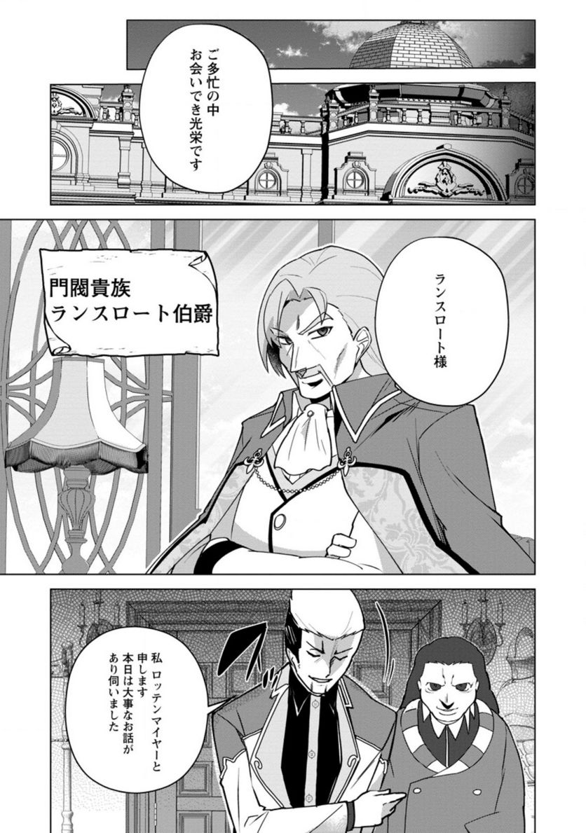 古竜なら素手で倒せますけど、これって常識じゃないんですか？ - 第13.2話 - Page 5