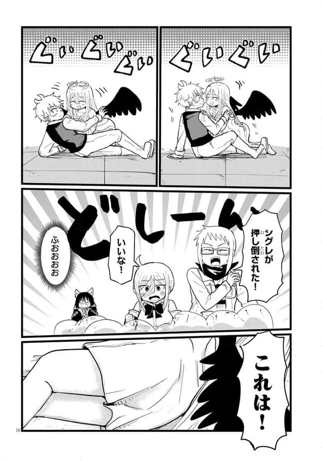 冒険は呪われたあとで 第25話 - Page 10