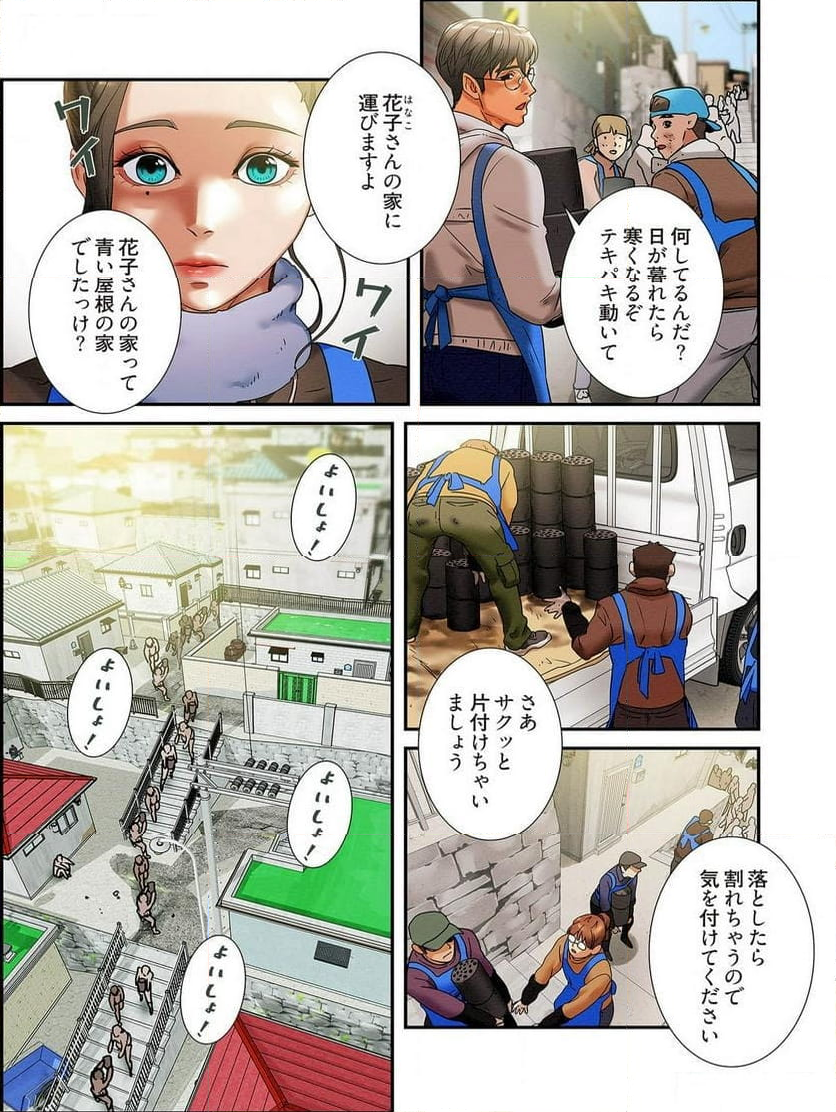 秘密の関係 ～純情オンナが堕ちるまで～(フルカラー) 第7話 - Page 26