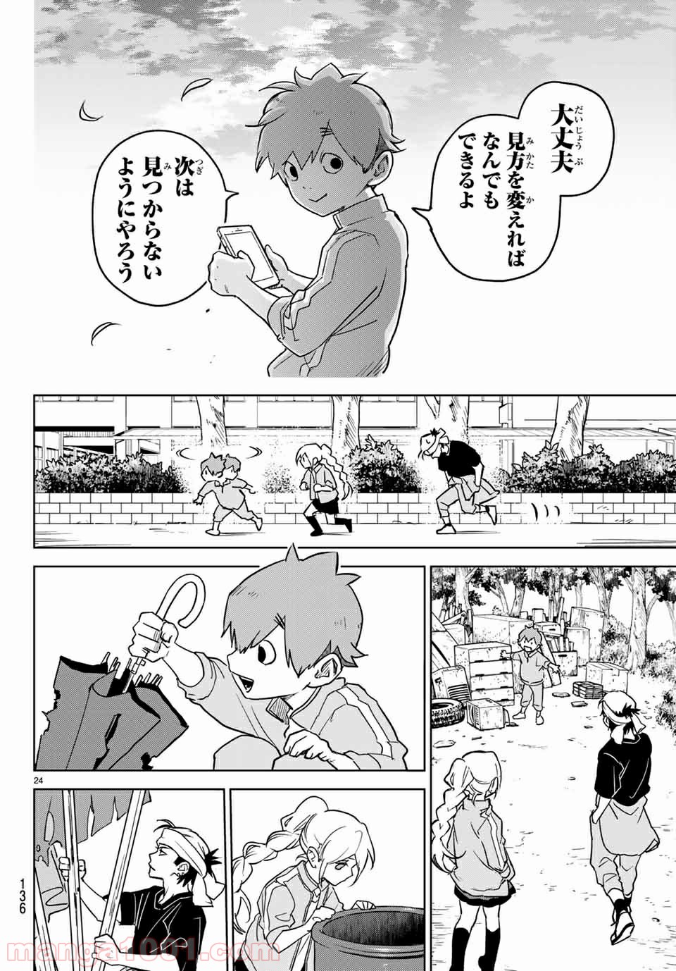 キミオアライブ 第3.2話 - Page 7