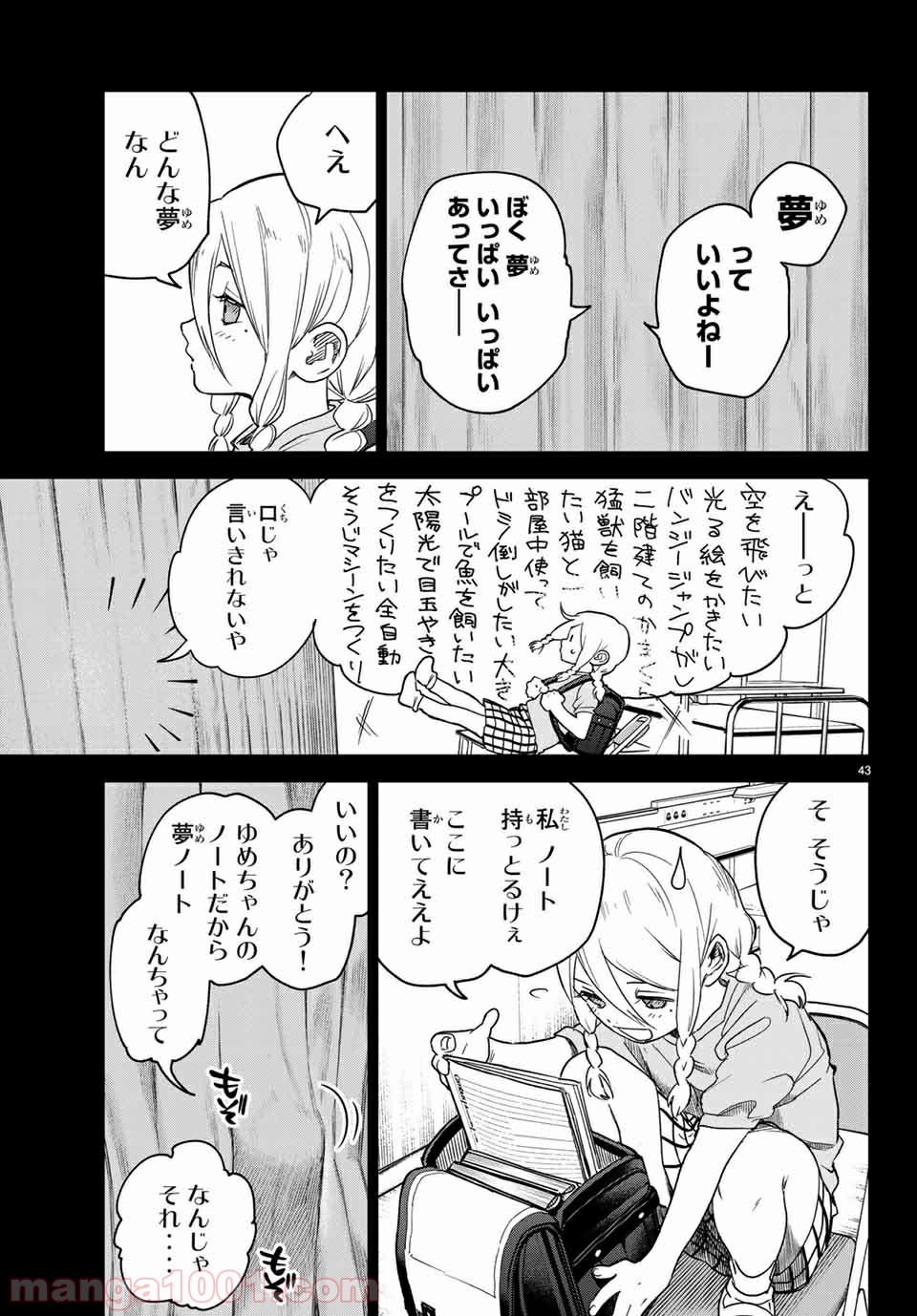 キミオアライブ 第2.2話 - Page 15