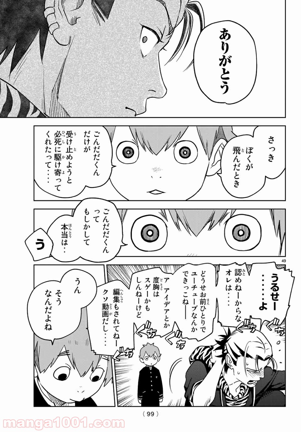 キミオアライブ 第2.2話 - Page 21