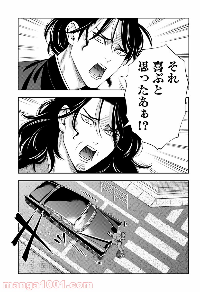 歯医者さん、あタってます！ 第28話 - Page 17