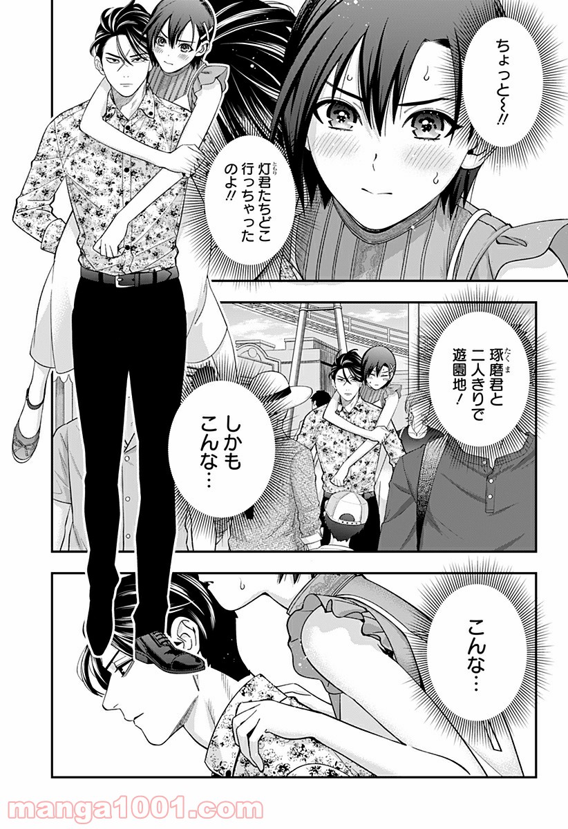 歯医者さん、あタってます！ 第30話 - Page 1