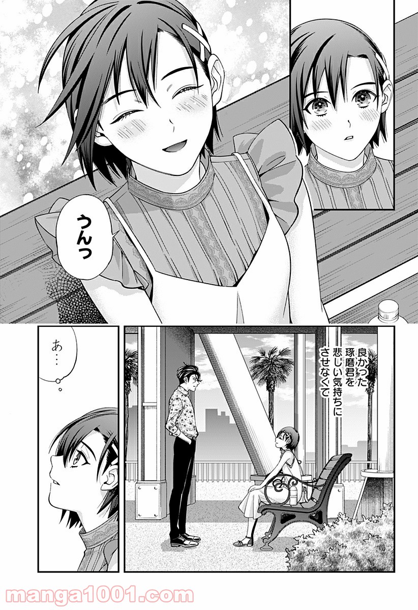 歯医者さん、あタってます！ - 第30話 - Page 17